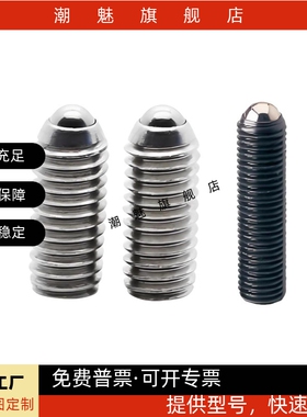 无弹簧定位珠 PKZ11/13/15-M3/4/5/6/8/10/12-L20.6-5.2