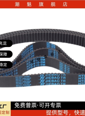 高扭矩 同步带HTBN S5M-100 225 350 440 475 550 600 700 765