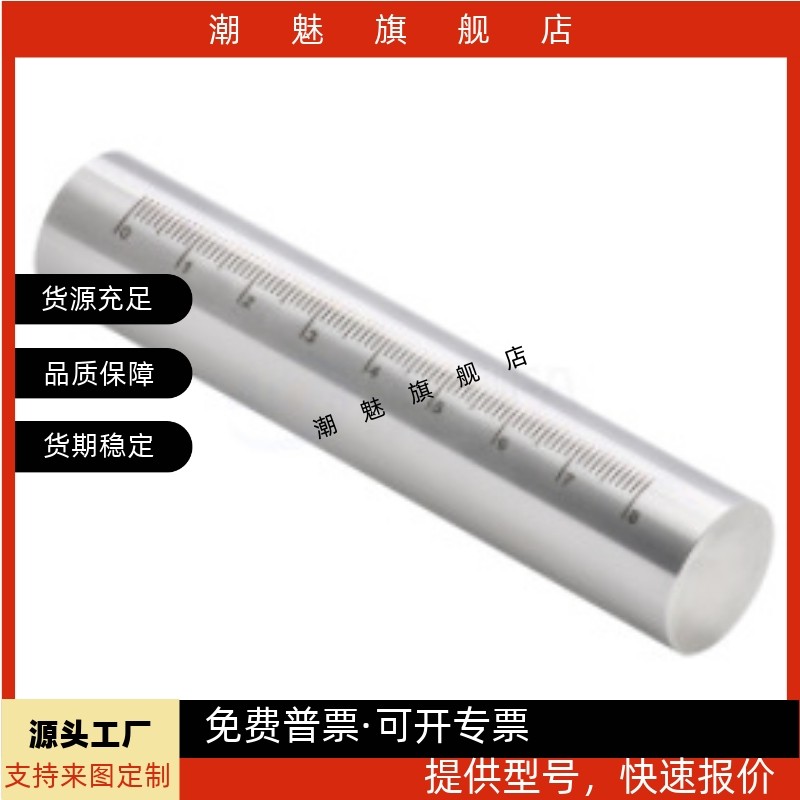 带刻度圆棒 FGSTN GSSTN10 12 15-100 150 200 250 300 光轴圆管