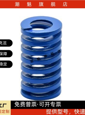 J-YSWL-D6/8-L15/20/25/30/35/40/50/55/60-d3蓝色矩形弹簧怡合达