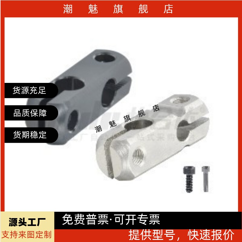 简易型支柱夹同径正交十字RDC02-D8-D10-D12-D15-D20-D25-D30-D35