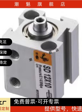 薄型气缸SDD/SDJ/SD12/16/20/25/32/40X5X10X30X50X100-S-M