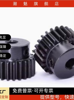 直齿轮45钢不锈钢0.5模VNC02 VNC22 VNC31-0.5 20 25 30 35