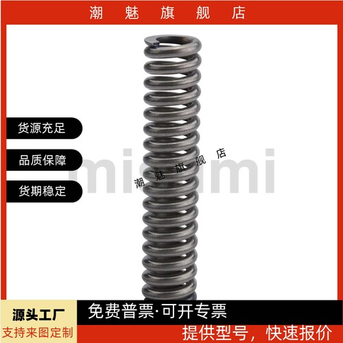15202530线圈螺旋弹簧替米思米
