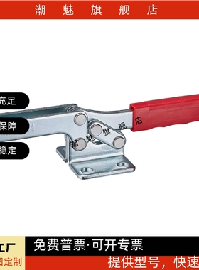 台湾原装水平式快速夹具肘夹 CH/GH/HS-21384/CH-22384/CH-21385