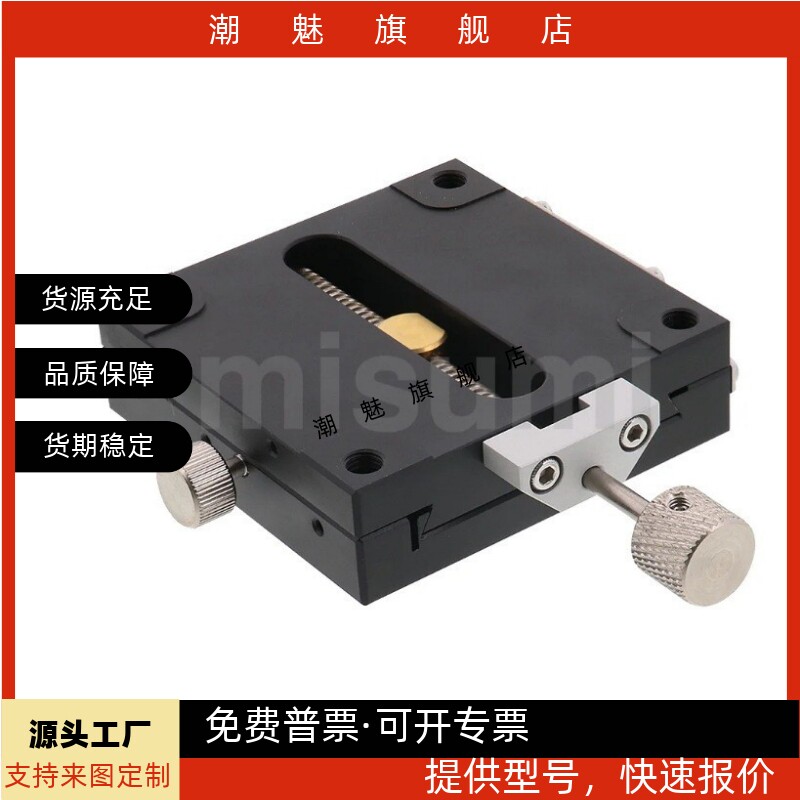 X轴进给丝杆驱动燕尾槽位移平台光学微调滑台XFHT40/60/4060/4090
