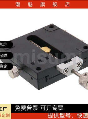 X轴进给丝杆驱动燕尾槽位移平台光学微调滑台XFHT40/60/4060/4090