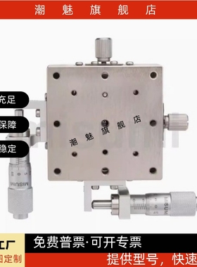 XY轴手动滑台高精度不锈钢位移台精密位移滑台XYSSG40/60/80