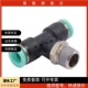 D10 XXB01 D16 D12 外螺纹气管快速接头