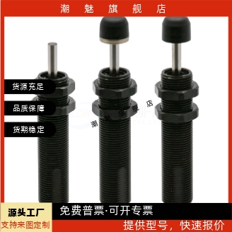 ACA0806-2N 1007-3N AC1210 ACA1412 ACA2020-1N无帽款油压缓冲器