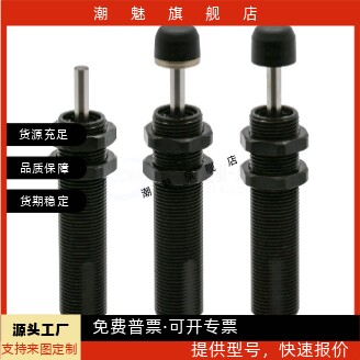 ACA0806-2N 1007-3N AC1210 ACA1412 ACA2020-1N无帽款油压缓冲器
