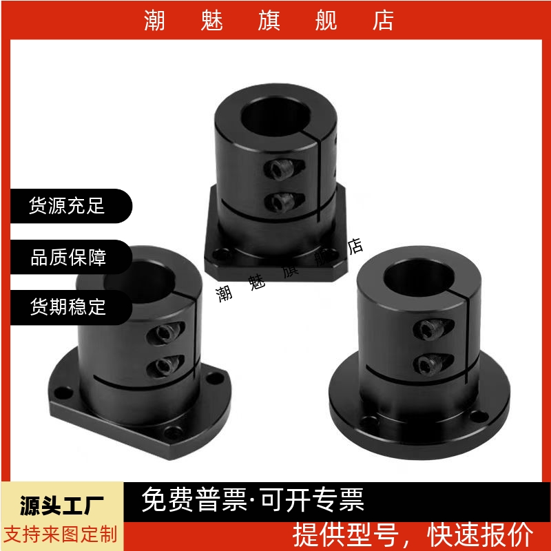 530加长顶丝切边法兰导向轴支座