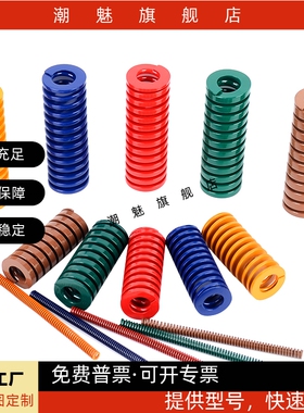 SWY/SWC/SWR/SWU/SWN/SWG专业替代米思米怡合达上隆模具矩形弹簧