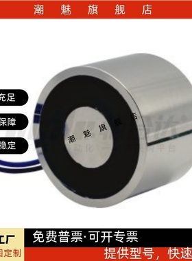通电释放型电磁铁 吸盘式ZKM03-D20 D30 D40 D50 D60-H25 H30 H35