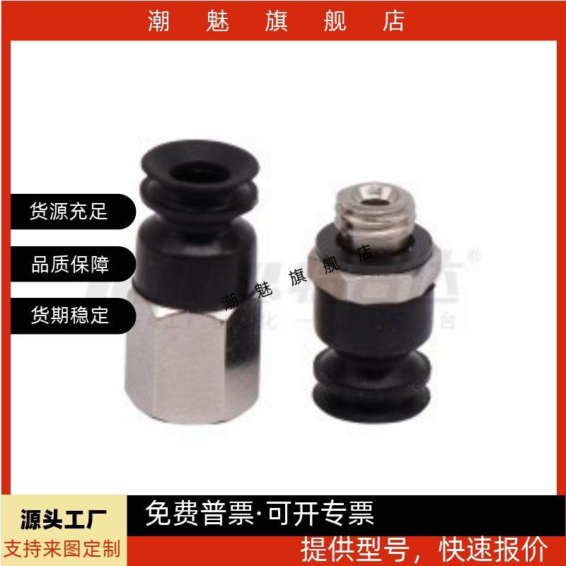 651525354精密型真空吸盘风琴型