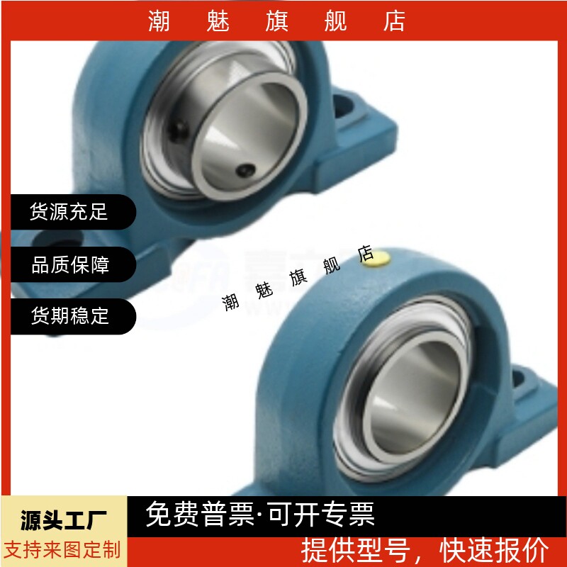 承轴承座凹球面公差过渡配合JBDJ