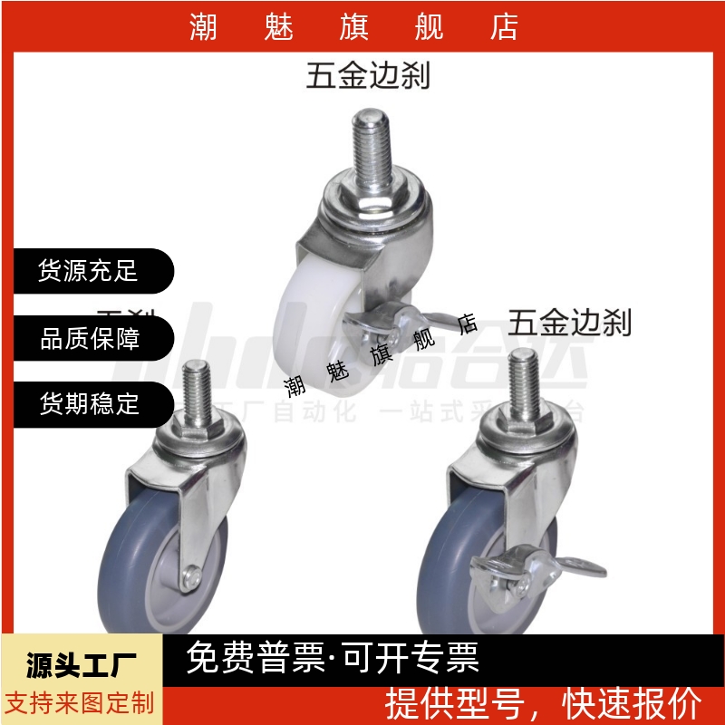 工业脚轮JCPC11JCPC12D65D75