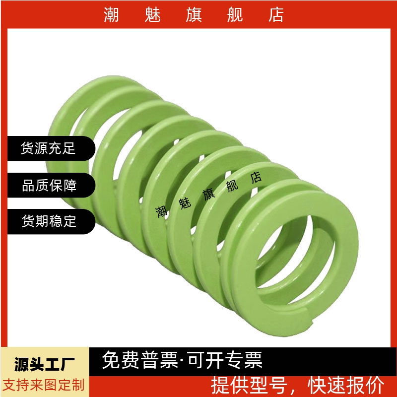 00淡绿色模具弹簧矩形螺旋弹簧