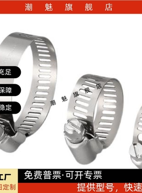 软管箍 不锈钢HOSBS9/13/16/19/22/25/28/31/38/44/50/60/708395N