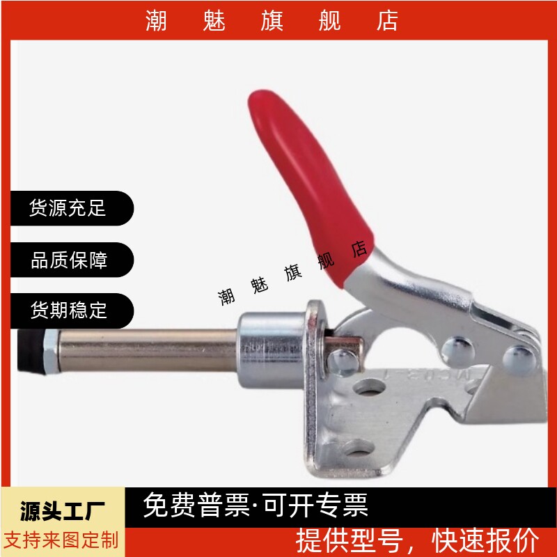 原装同款快速夹钳 推拉式夹具肘夹不锈钢压紧器JQ301AM/JQ301AMSS