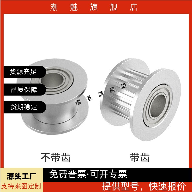惰轮S3M 中心轴承 双侧轴承 AHTF KHTFW AHTFW20 AHTFW