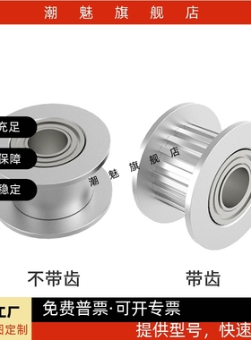 惰轮S3M 中心轴承 双侧轴承 AHTF KHTFW AHTFW20 AHTFW