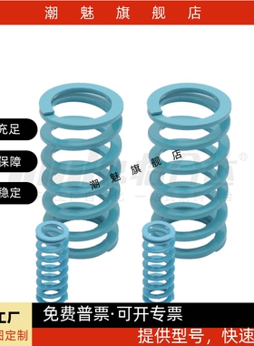 YSWU-D10.5/12.5/14.5/17/21/21/26/31-L15怡合达 浅蓝色矩形弹簧