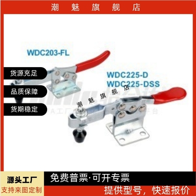 C2202522185WDC22165肘夹夹紧