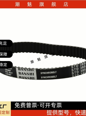 S2M/S3M/S5M/S8M型圆弧齿同步带J-ECP/ECP01/11/21/31怡合达