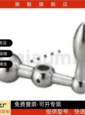 单柄 对重 手柄 C-NOCH8/10/12/14/16/18SN8807