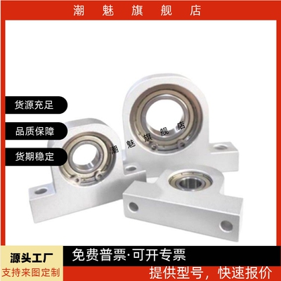 轴承座组件T型C-BGHKA608