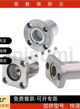 圆形法兰线性滚珠衬套LBHR/LBHRW6 8 10 12 16 20直线加旋动