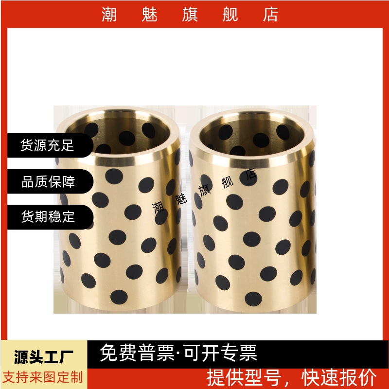 JDB自润滑轴承石墨铜套无油衬套