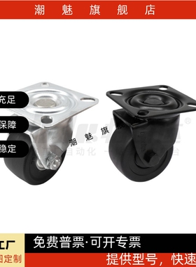 中重载工业脚轮平底活动型CEL06-D75-UR CEL07-D50/D65/D75-NE NU