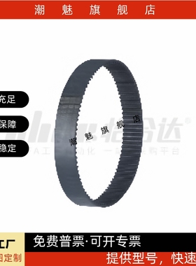 HTBN295/305/550/1800 S5M-10-15-20-25-30 米思米款同步带