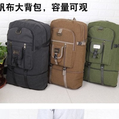 特大号加厚帆布包行李袋
