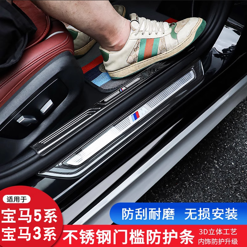 适用于宝马18-24款5系3系X3X5门槛条保护五系内饰改装迎宾踏板