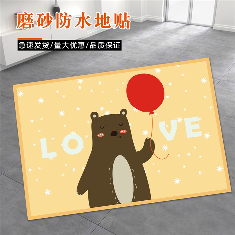 地面装饰贴画防水防滑耐磨卡通时尚欢迎光临遮丑自粘长方形地贴画图片