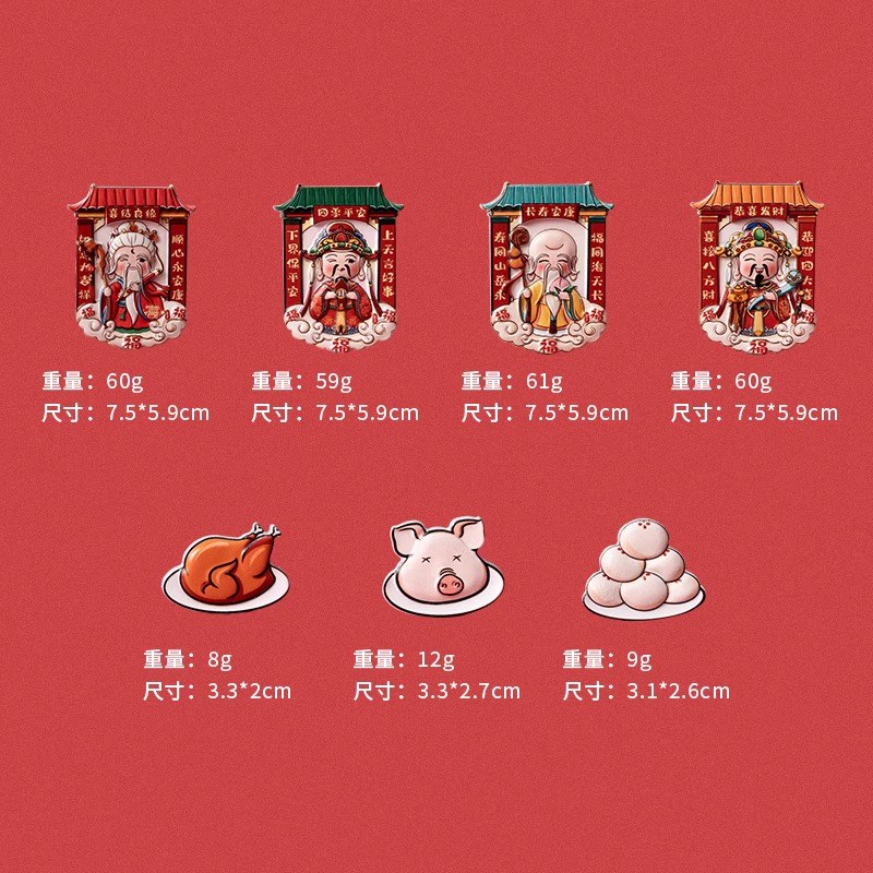 吾家婚品新年中国风冰箱贴磁铁3d立体个性创意国潮财神爷冰箱装饰