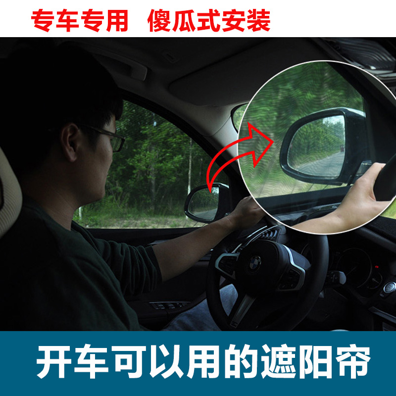 上汽大通商务车V80 G10车用窗帘遮阳帘G50车窗防蚊纱窗通风防蚊网