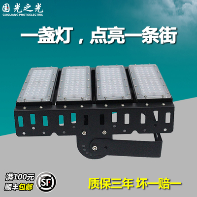 led模组隧道灯投光灯50W100w户外照明200W广告广场照明灯防水超亮