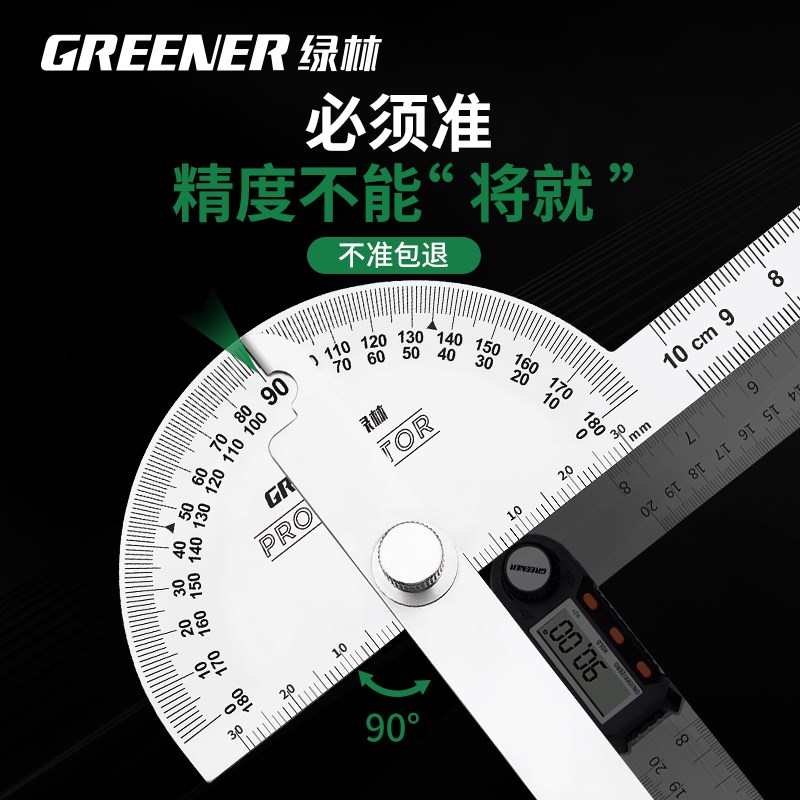 绿林高精度量角器多功能万用角度尺不锈钢角度规木工量角尺工业尺
