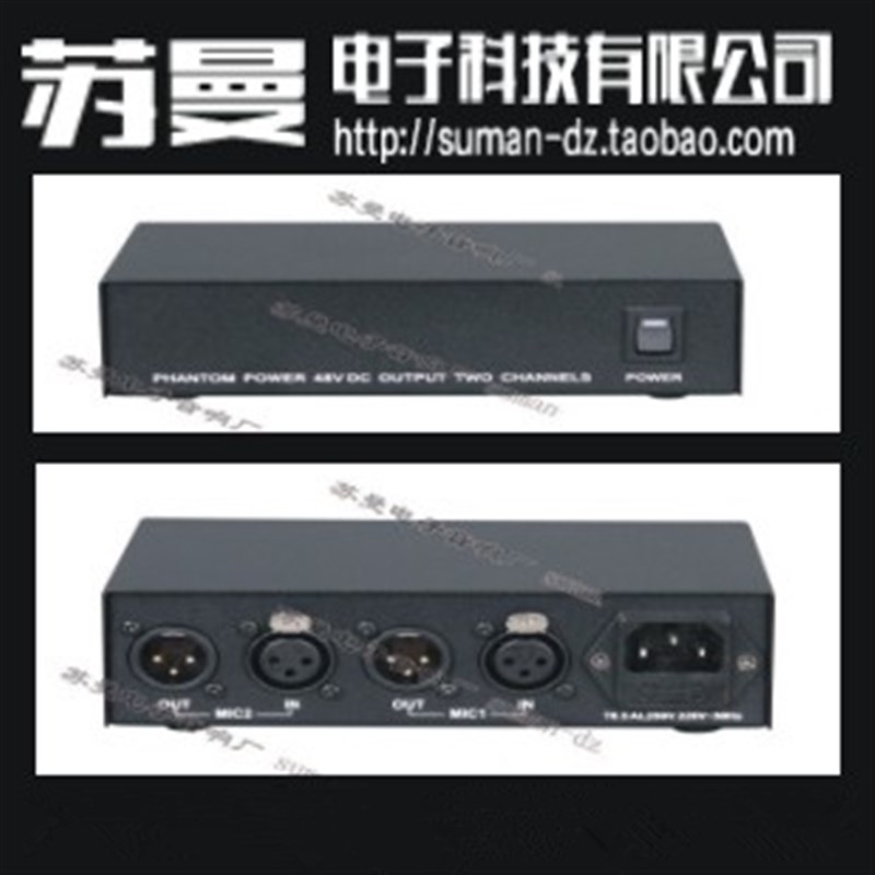 H-200 二路独立输入输出会议麦克风电容话筒48V幻象供电盒电源盒