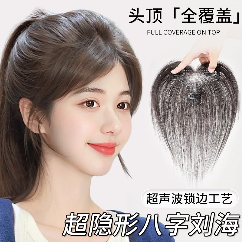 胎毛八字刘海假发女片头顶自然前额鬓角补发真发轻薄发际线假发贴