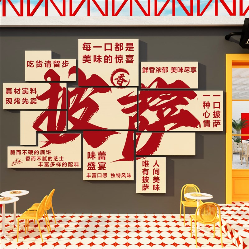 披萨店墙面装饰广告海报小吃店蛋挞快餐厅玻璃贴纸画炸鸡汉堡创意图片