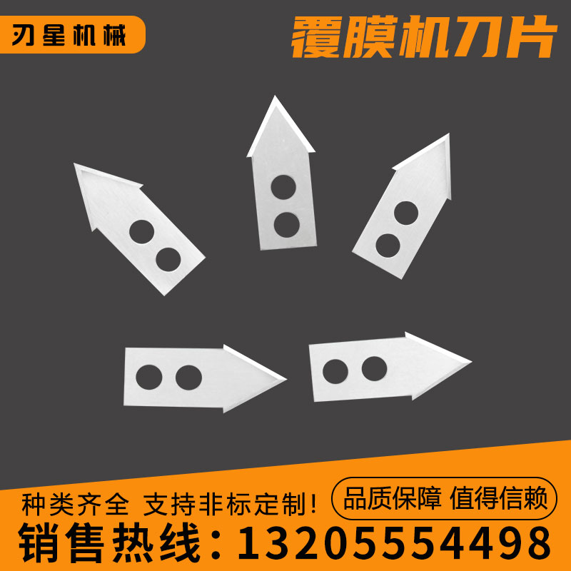定制全自动覆膜机冷裱机过膜机裁切刀片横切立切园盘机前后切刀