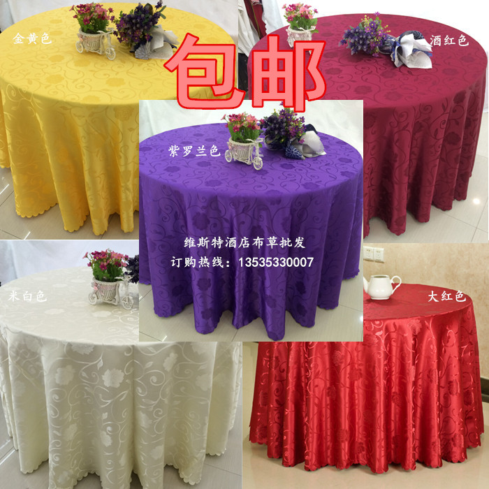 定做酒店台布婚庆大红色桌布方桌圆桌高档会议餐桌台布自助餐桌套