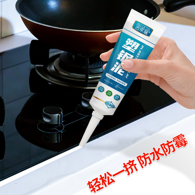 塑钢泥卫生间厕所缝隙厨卫防水胶填缝防霉涂料堵漏王W密封补漏神