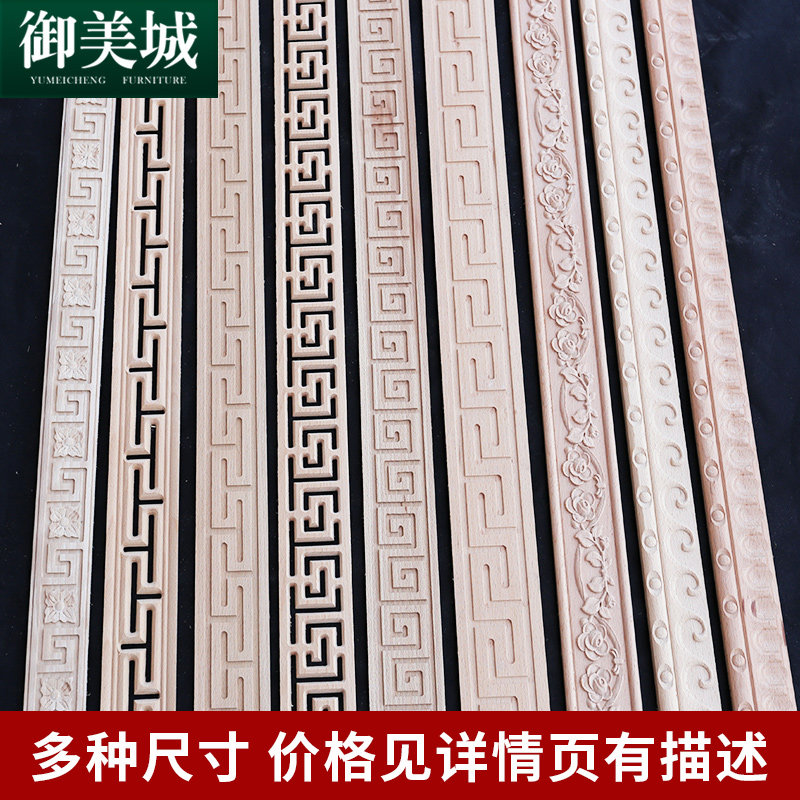 木雕实木线条中式电视背景墙客厅吊E顶装饰线条平板条雕花线压边
