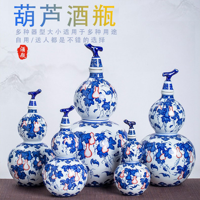 酒壶酒具b青花密封装饰1斤2斤3斤5斤10斤装葫芦陶瓷空酒瓶酒坛酒